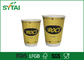Бумажные стаканчики стены Eco содружественные двойные, Biodegradable кофейная чашка бумаги 16oz поставщик