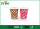 Эко- дружелюбные горячие бумажные стаканчики напитка устранимые, изолированные бумажные кофейные чашки определяют покрытое ПЭ поставщик